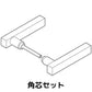 KAWAJUN カワジュン レバーハンドルF6 KAWAJUN 空錠 表示錠ドアノブレバー交換修理はDIYで簡単。握り玉からドアレバーに取替えて楽に開閉。トイレ用の錠付きドアグリップやかっこいいシンプルでモダンな取っ手に取り替え