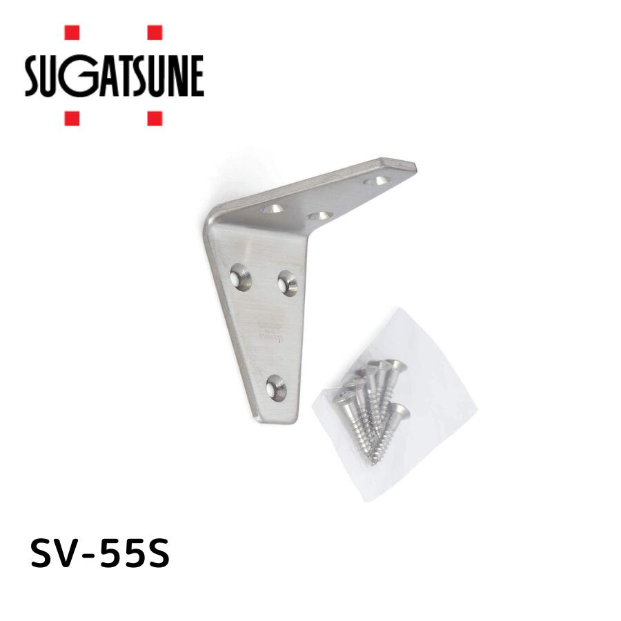 スガツネ SV-55S LAMP 120030061 SV-55Sステンレス鋼製アングル 320-3522 スガツネ工業