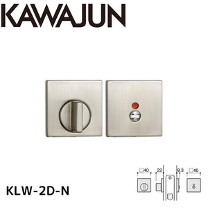 KAWAJUN カワジュン レバーハンドル用LW LW表示器2Dセット KLW-2D-N サテンニッケル ドアノブ 扉 角表示錠
