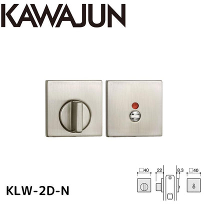 KAWAJUN カワジュン レバーハンドル用LW LW表示器2Dセット KLW-2D-N サテンニッケル ドアノブ 扉 角表示錠