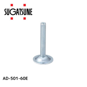 SUGATSUNE スガツネ工業 200140057 AD-501-60Eアジャスター AD50160E 3278