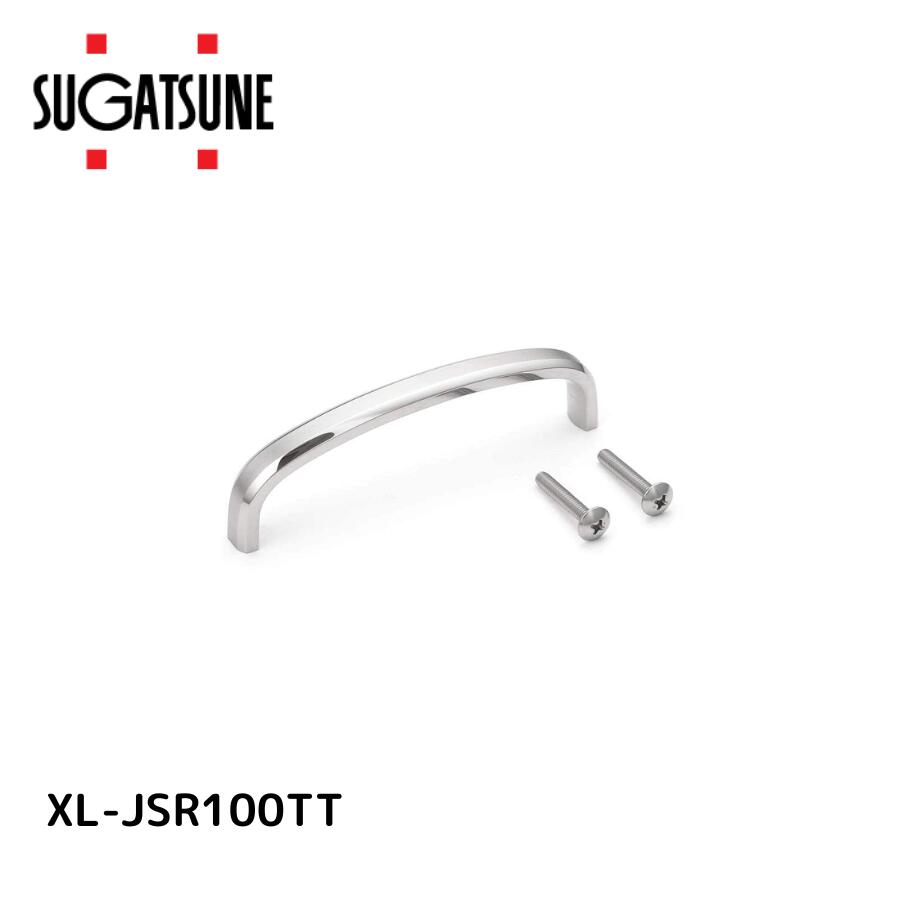 スガツネ工業  JS-R100 100012797 XL-JSR100TTステンレス鋼製ハンドル