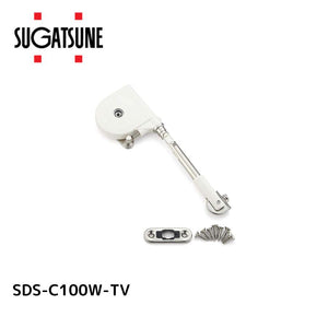 スガツネ SDS-C100W-TV ソフトダウンステー SDS-C100W-TV【180-100006 スガツネ工業 ランプ印