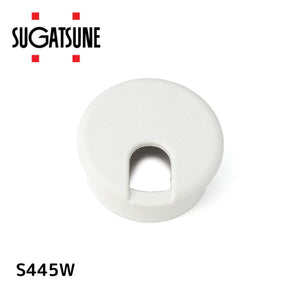 スガツネ工業 S445W 210031831 S445W配線孔キャップ丸型