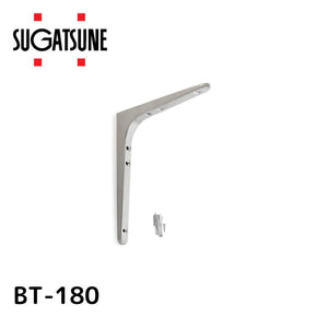 スガツネ工業 ステンレス棚受BT-180 120-030-080 BT-180