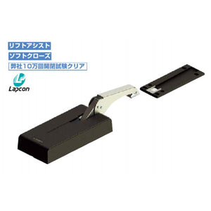 スガツネ 重量用リフトアシストダンパー LADH-50