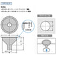 スガツネ(LAMP) 210023509 AE-DH020-HLステンレス鋼製 飲み残し投入口 AE-DH020-HL