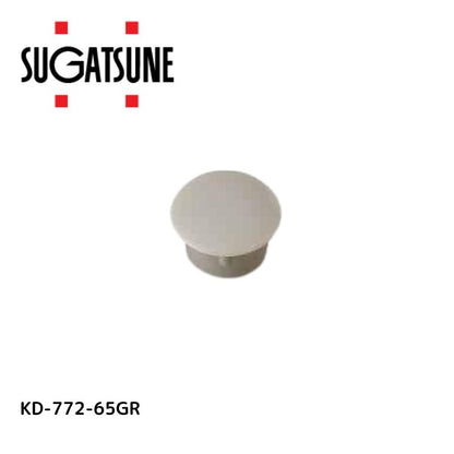 多目的穴埋めキャップ KD-771型、KD-772型 グレー  KD-772-65GR 120-049-216