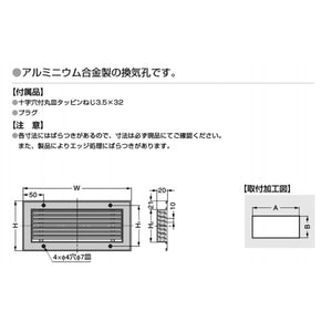 スガツネ工業 ベンチレーター G57型 【品番：G57-1707AA】