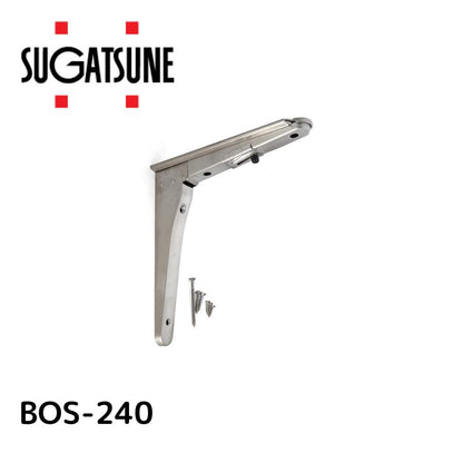 スガツネ(LAMP) ステンレス鋼製折りたたみ棚受 BOS-240