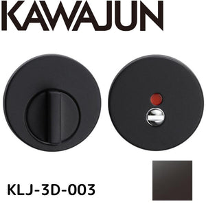 KAWAJUN カワジュン レバー丸座 表示錠 3Dセット  KLJ-3D-003 マットブラック