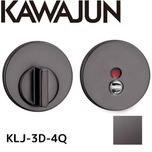 KAWAJUN カワジュン レバー丸座 表示錠 3Dセット  KLJ-3D-4Q ダークアンバー