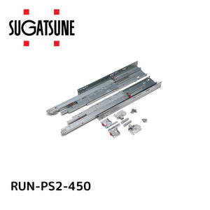 スガツネ工業 アンダーマウント型レール RUN-PS2 プッシュオープン＆ソフトクロージング機構付 【品番：RUN-PS2-450】190-047-347