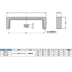 スガツネ工業 LAMP フィニッシュハンドル FB-130