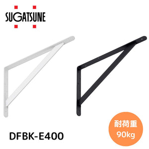 ディフュール 重量用棚受 DFBK-E400 型 スガツネ工業 395×270 木ネジ付き ※1個価格