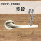 カワジュン レバーハンドルHJ サテンニッケル カワジュン製レバーハンドル 丸座 KAWAJUN 空錠 表示錠 ドアノブレバー交換修理はDIYで簡単。握り玉からドアレバーに取替えて楽に開閉。トイレ用の錠付きドアグリップやかっこいいシンプルでモダン