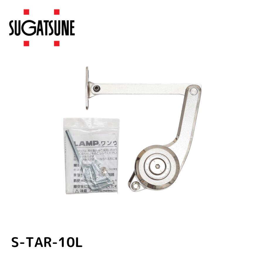 S-TAR-10L 180028992 調整式ワンウェイトルクステー