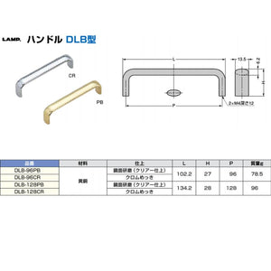 スガツネ工業 LAMP ハンドル DLB型 DLB-128PB