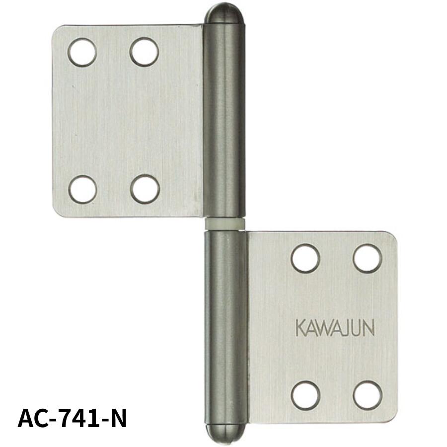 KAWAJUN AC-741-N カワジュン ハタ蝶番Rタイプ AC-741 ドアノブ 河淳 SUSヘアライン