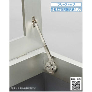 S-TAR-2030L 180028990 調整式ワンウェイトルクステー