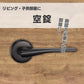KAWAJUN カワジュン レバーハンドルDR ダークアンバー 空錠 表示錠 ドアノブ レバー 錠付き 室内ドア 建具 ドアハンドル 取手 レバーハンドル ドアレバー 空錠 表示錠ドア 交換 リフォーム 新築 ハンドル 取っ手 ハンドルレバー おしゃれ ロック トイレ 1-DRC-4Q-LW