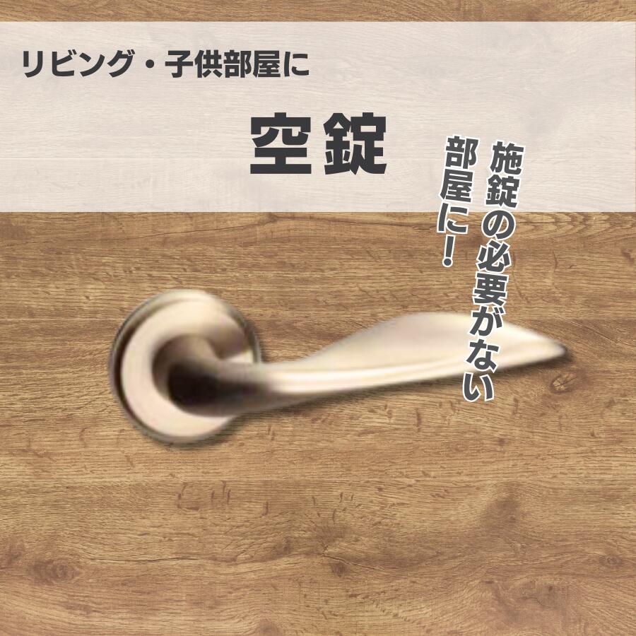 レバーハンドル F7 サテンニッケル 丸座 | KAWAJUN 空錠・表示錠