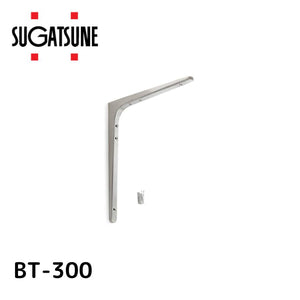 スガツネ工業 ステンレス棚受BT-300(120-030-082)  BT-300