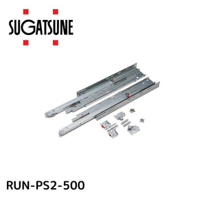 スガツネ工業 アンダーマウント型レール RUN-PS2 プッシュオープン＆ソフトクロージング機構付 【品番：RUN-PS2-500】190-047-348