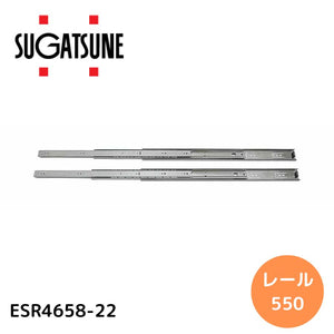 スガツネ工業 ランプ印 ステンレス鋼製スライドレール 4658 4658-22