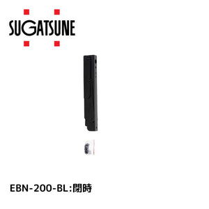 スガツネ工業 ステンレス 折りたたみ棚受 EBN-200-BL 120-057-208