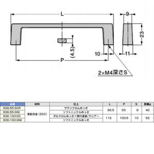 スガツネ(LAMP) ダイカストハンドル 936型 クリアー 936-100-DC