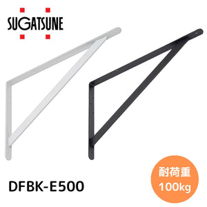ディフュール 重量用棚受 DFBK-E500 型 スガツネ工業 495×330 木ネジ付き ※1個価格