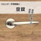 カワジュン レバーハンドルH4 サテンニッケル ドアノブレバー交換修理はDIYで簡単。握り玉からドアレバーに取替えて楽に開閉。トイレ用の錠付きドアグリップやかっこいいシンプルでモダンな取っ手に取り替え