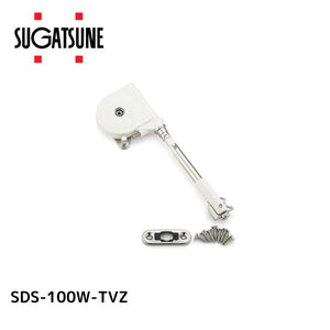 スガツネ(LAMP) ソフトダウンステー SDS-100-TV型、SDS-C100-TV型 SDS-100W-TVZ