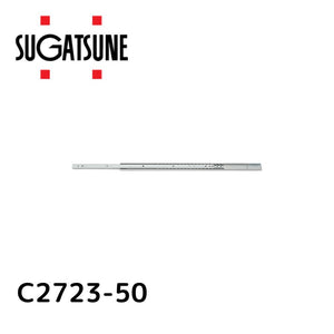 スガツネ(LAMP) スライドレール C2723-50