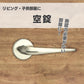カワジュン レバーハンドルFF サテンニッケル 空錠 表示錠 ドアノブ レバー 錠付き 室内ドア 建具 ドアハンドル 取手 レバーハンドル ドアレバー 空錠 表示錠ドア 交換 リフォーム 新築 ハンドル 取っ手 ハンドルレバー おしゃれ ロック トイレ