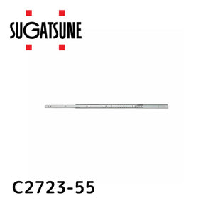 スガツネ(LAMP) スライドレール C2723-55