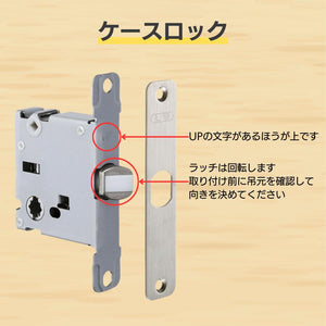 【即日発送】KAWAJUN カワジュン LWケース LWRバックセット51ミリ ラッチ レバーハンドル ドアノブ 扉 交換