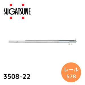 スガツネ工業 3508-22 190116215 3508-22スライドレール底引きタイプ