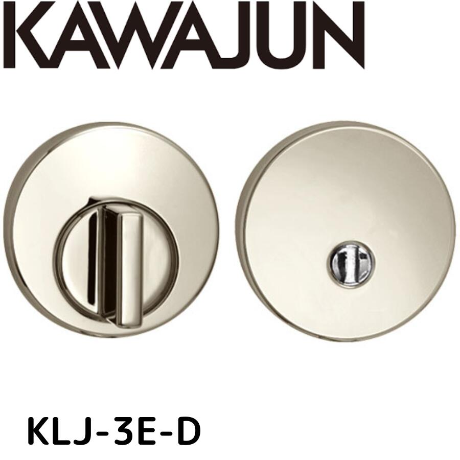 カワジュン KAWAJUN  KLJ-3E-D LJ間仕切器3Eセット