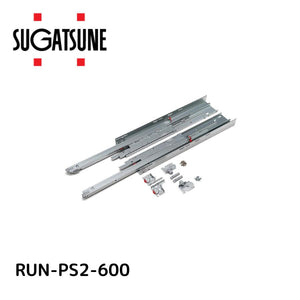 スガツネ工業 アンダーマウント型レール RUN-PS2 プッシュオープン＆ソフトクロージング機構付 【品番：RUN-PS2-600】190-047-350