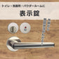 カワジュン レバーハンドルFP サテンニッケル+ブラック カワジュン製レバーハンドル 丸座 KAWAJUN 空錠 表示錠 ドアノブレバー交換修理はDIYで簡単。握り玉からドアレバーに取替えて楽に開閉。トイレ用の錠付きドアグリップやかっこいいシンプルでモダンな取っ手に取り替え