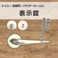 カワジュン レバーハンドルFF サテンニッケル 空錠 表示錠 ドアノブ レバー 錠付き 室内ドア 建具 ドアハンドル 取手 レバーハンドル ドアレバー 空錠 表示錠ドア 交換 リフォーム 新築 ハンドル 取っ手 ハンドルレバー おしゃれ ロック トイレ
