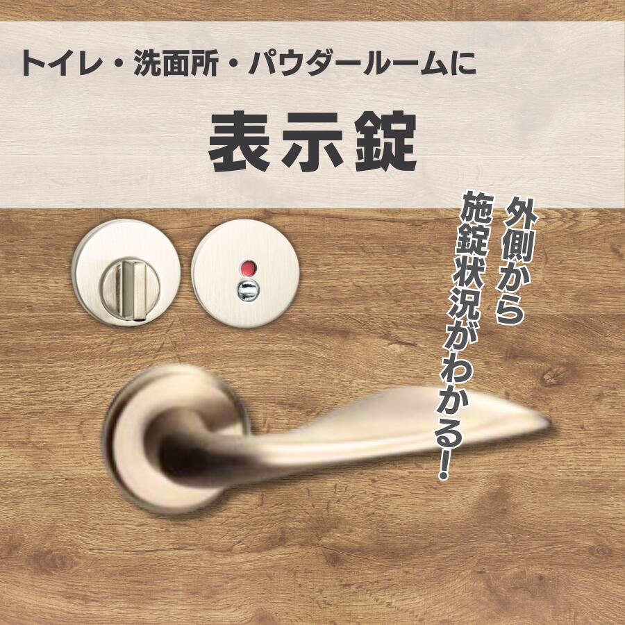 レバーハンドル F7 サテンニッケル 丸座 | KAWAJUN 空錠・表示錠