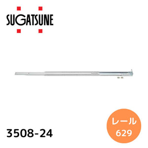 スガツネ工業 3508-24 190116216 3508-24スライドレール底引きタイプ