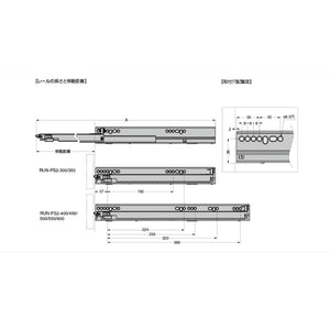 スガツネ工業 アンダーマウント型レール RUN-PS2 プッシュオープン＆ソフトクロージング機構付 【品番：RUN-PS2-600】190-047-350