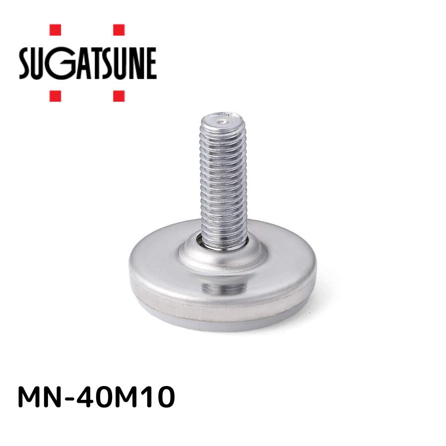 スガツネ MN-40M10 LAMP 200140407 MN-40M10アジャスター 253-8768 スガツネ工業