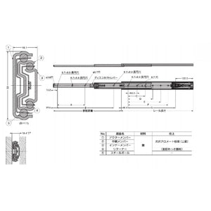 スガツネ工業 スライドレール 5370-600