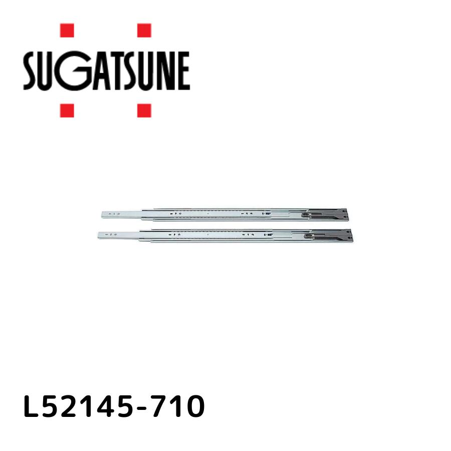 スガツネ工業 スライドレール 190012988 L52145-710スライドレール L52145-710