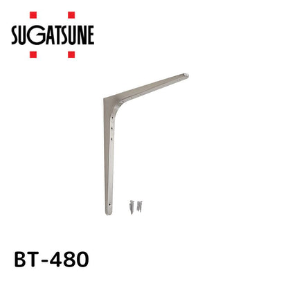スガツネ工業 ステンレス棚受 BTー480 (120-030-155) BT-480